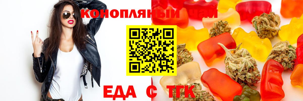Печенье с ТГК конопля  Вход с VPN  Новодвинск 