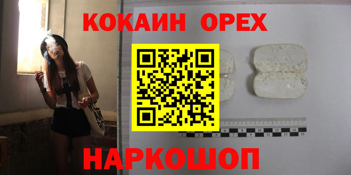 COCAIN Columbia Новодвинск