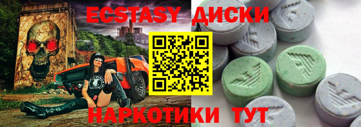 Ecstasy  Ecstasy 99%  Вход с VPN  Новодвинск  ЭКСТАЗИ ешки 