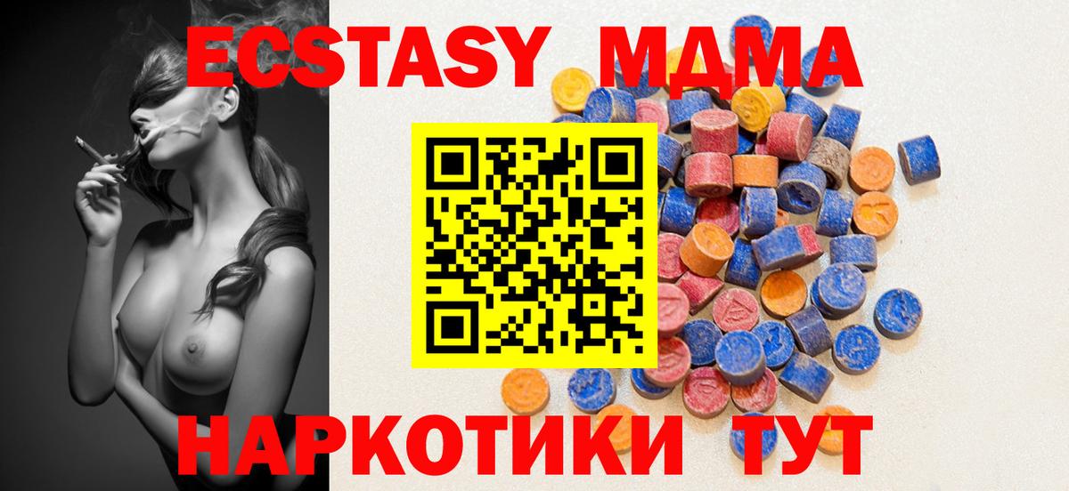 Ecstasy TESLA Новодвинск