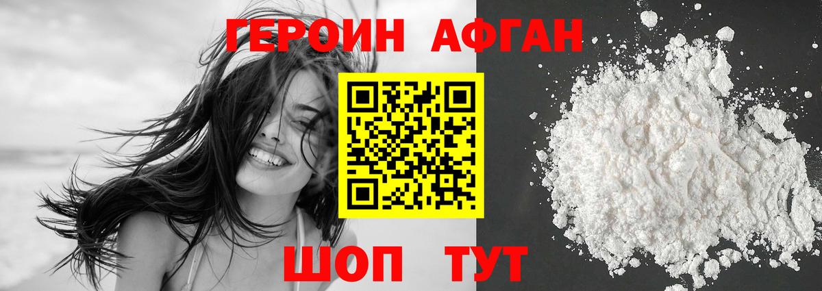 ГЕРОИН герыч  Вход с VPN  Новодвинск 