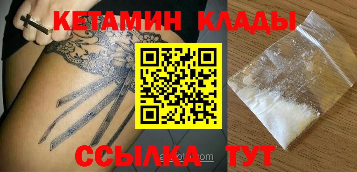 Кетамин ketamine  Вход с VPN  Кетамин ketamine  Новодвинск 
