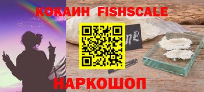 мефедрон VHQ Севастополь