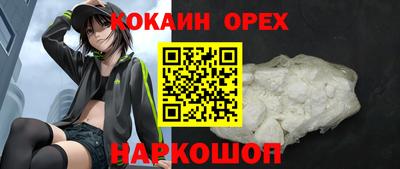 кокаин премиум Свободный