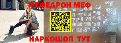 мефедрон VHQ Севастополь