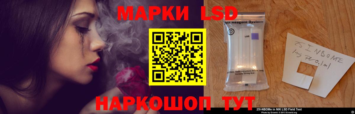 LSD-25 экстази кислота Новодвинск