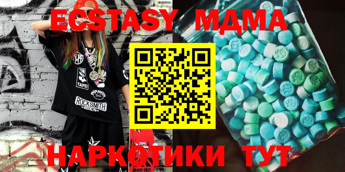 МДМА crystal Новодвинск