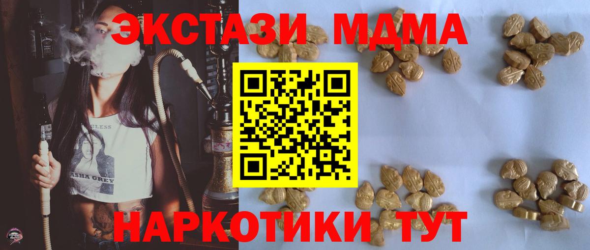 MDMA молли  Вход с VPN  MDMA  MDMA молли  Новодвинск 