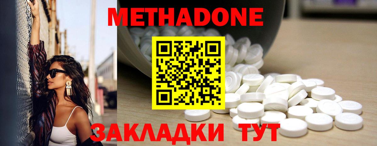 OMG онион  Вход с VPN  Новодвинск  Метадон methadone 