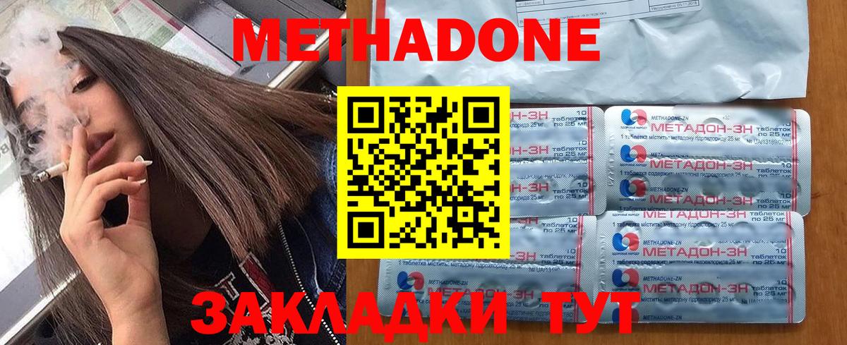 МЕТАДОН белоснежный Новодвинск