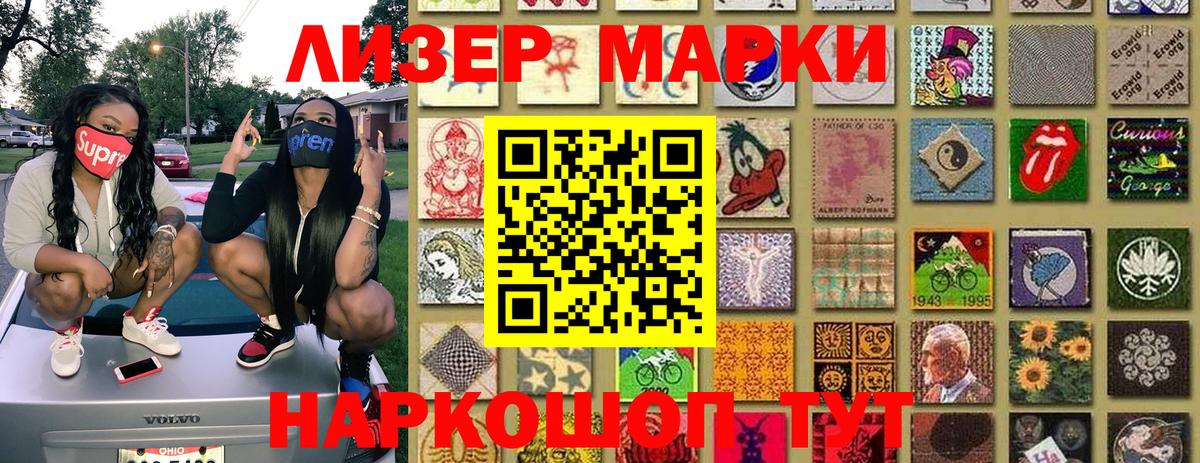 Новодвинск  Марки NBOMe 1,5мг  Вход с VPN 