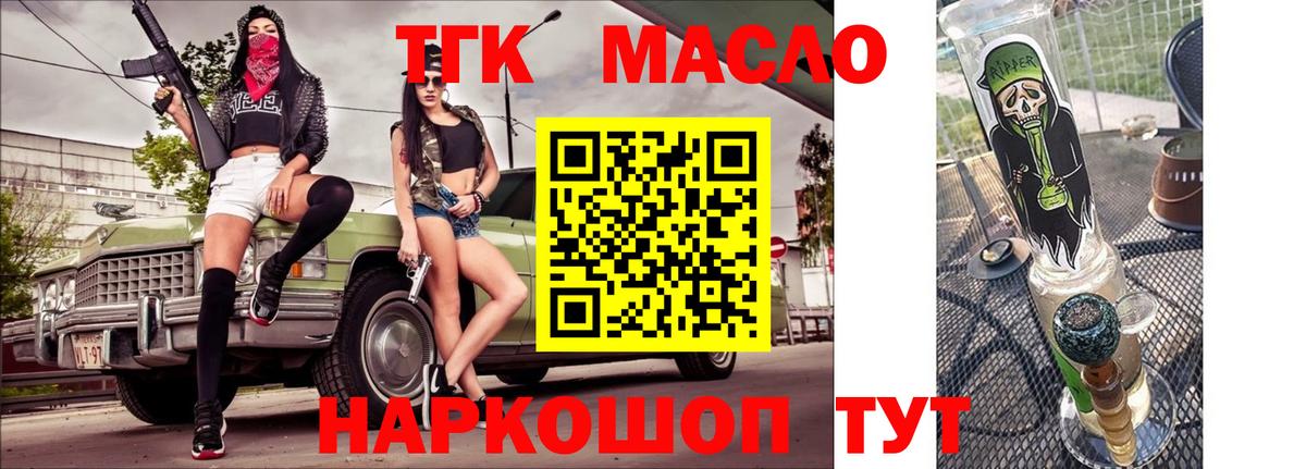 Дистиллят ТГК жижа Новодвинск
