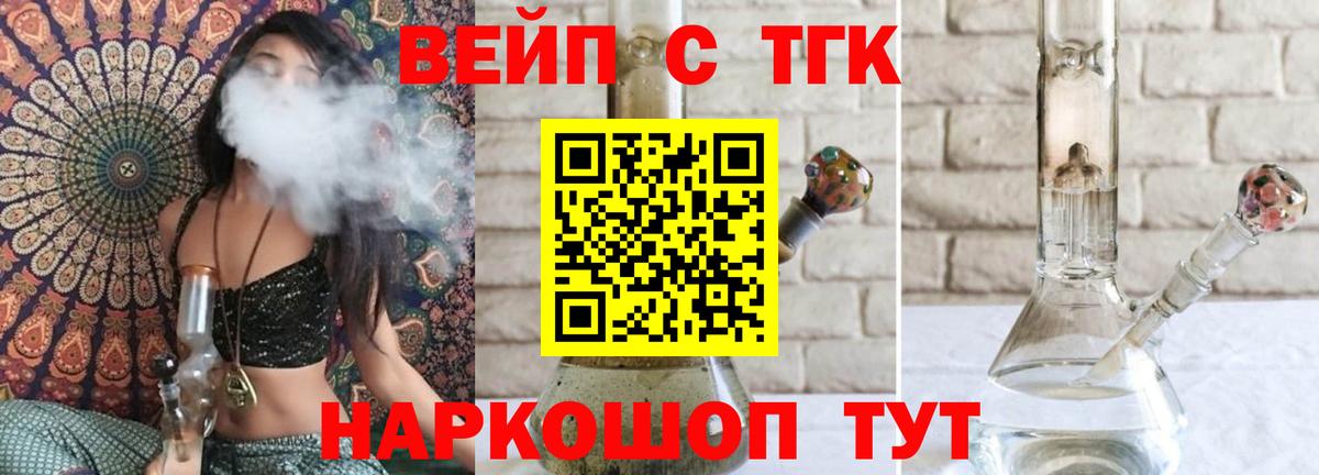 Дистиллят ТГК гашишное масло  Вход с VPN  даркнет сайт  Новодвинск 